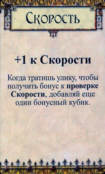 Скорость