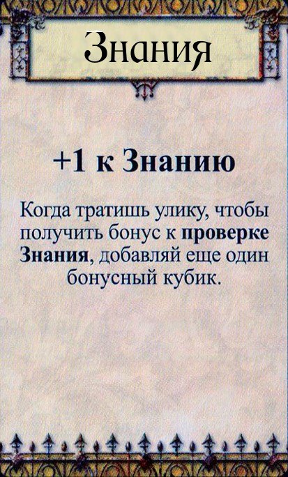 Знания