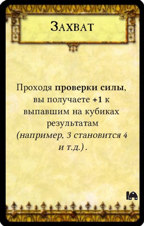Захват