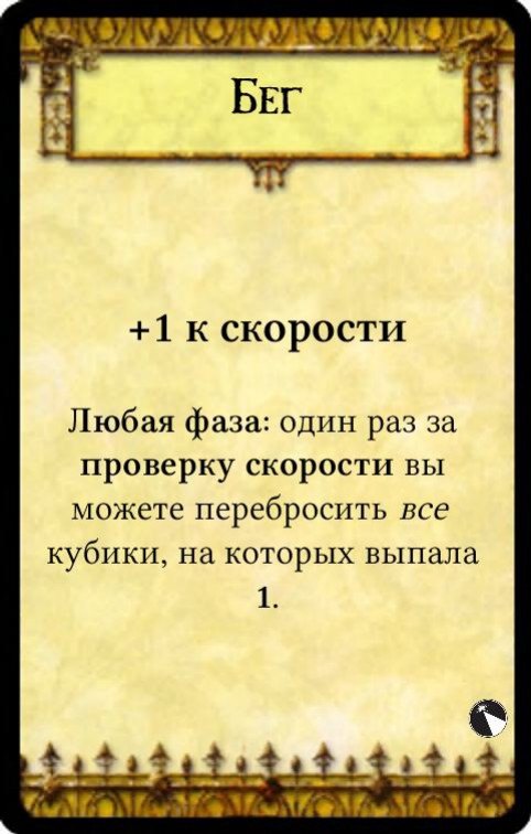 Бег