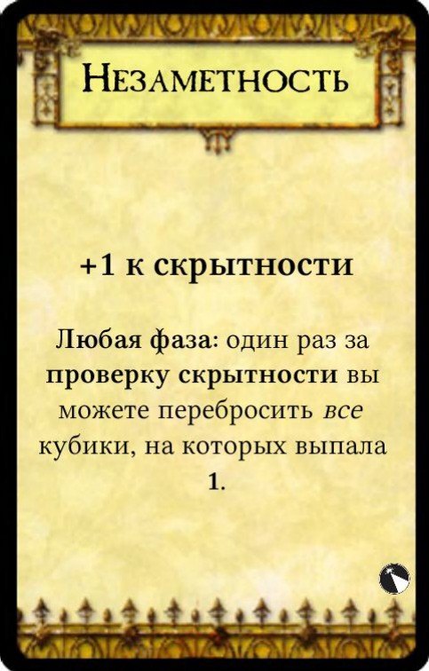 Незаметность