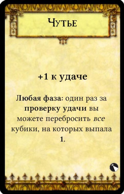 Чутье