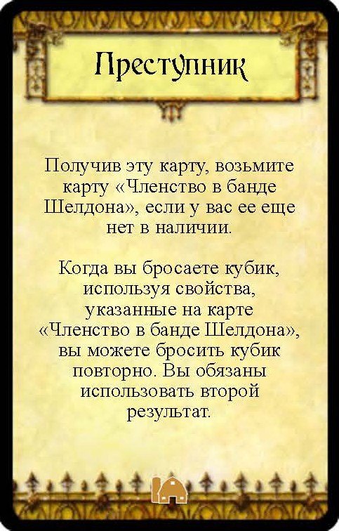 Преступник