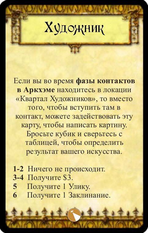 Художник