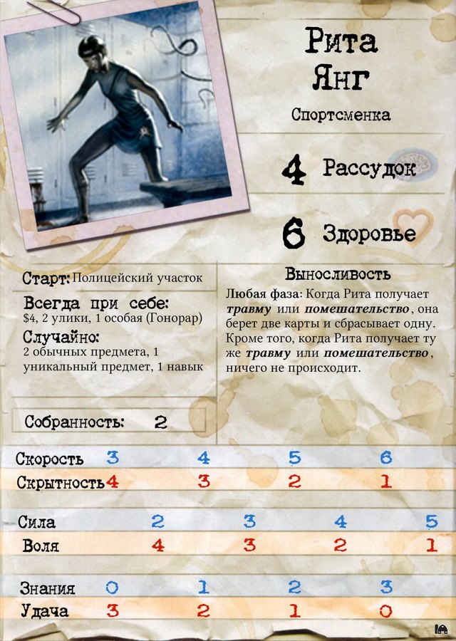Рита Янг