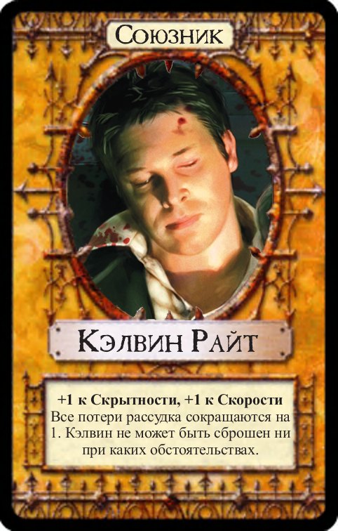 Кэлвин Райт (главы 1–5) — лицевая сторона