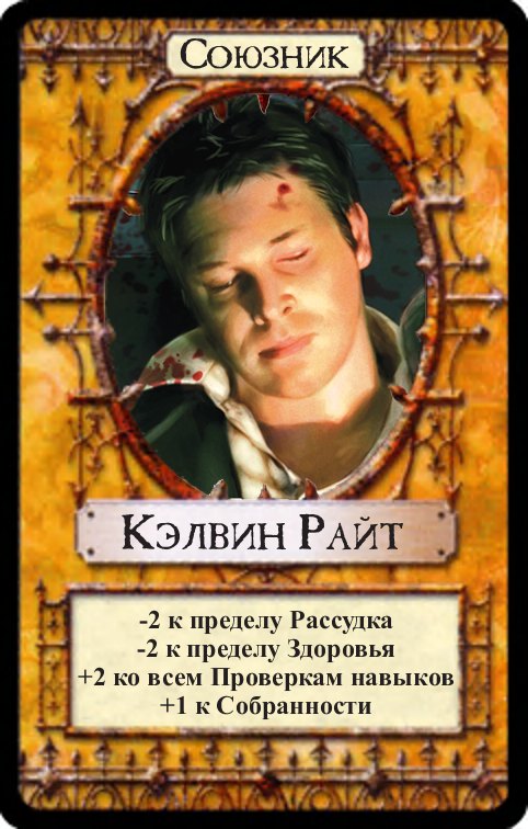Кэлвин Райт (глава 6 и далее) — лицевая сторона
