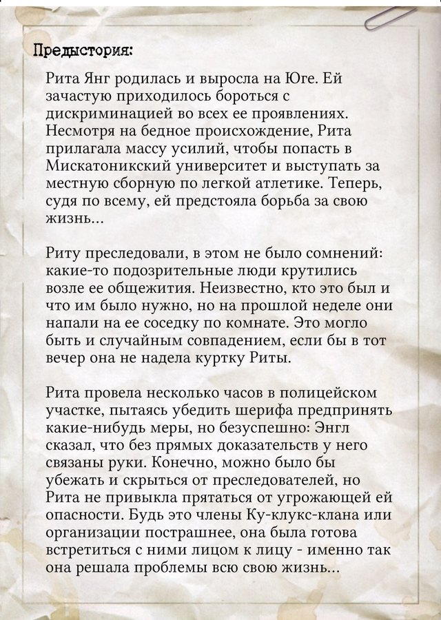 Рита Янг — оборот
