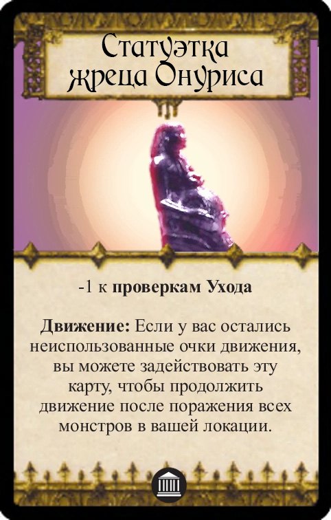 Статуэтка жреца Онуриса — лицевая сторона