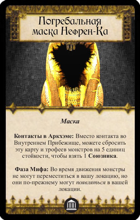 Погребальная маска Нефрен-Ка