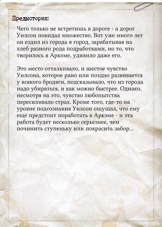 Уилсон Ричардс — оборот