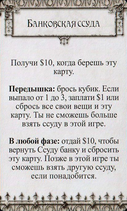 Банковская ссуда