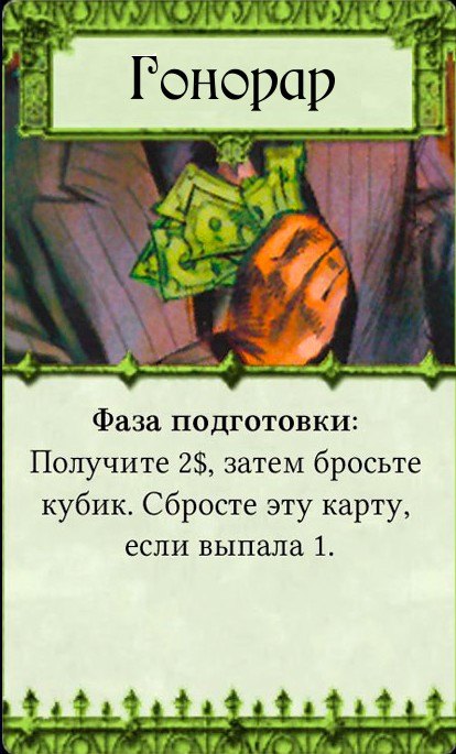 Гонорар