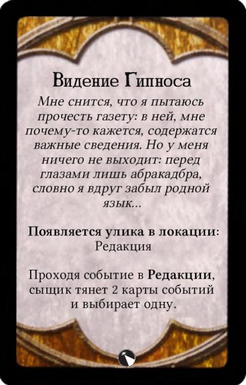 Видение Гипноса