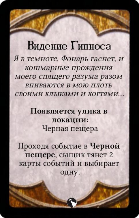 Видение Гипноса