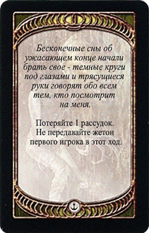 Распыление (колода 2) — лицевая сторона