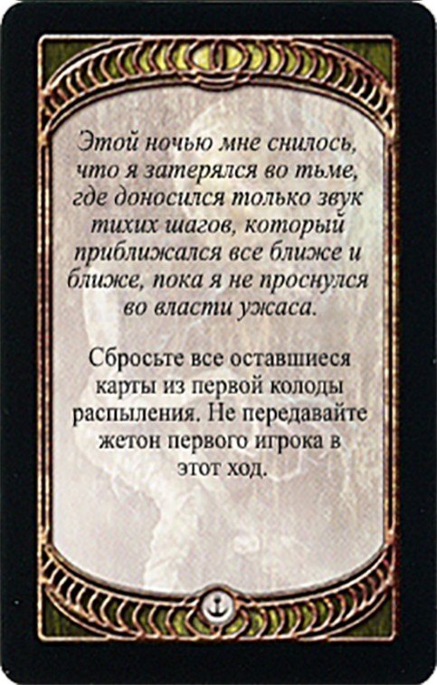 Распыление (колода 1) — лицевая сторона