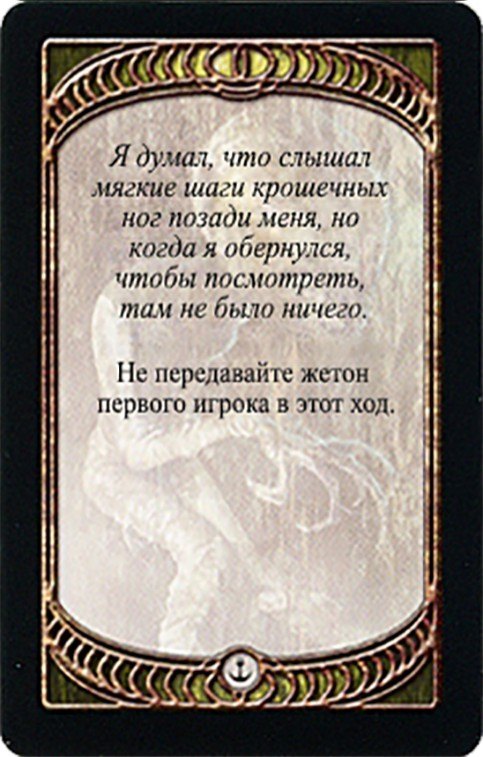 Распыление (колода 2)
