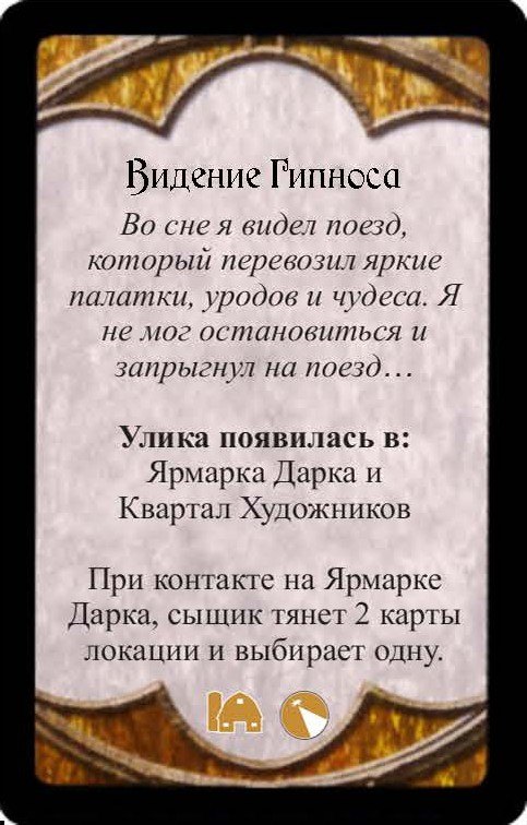 Видение Гипноса