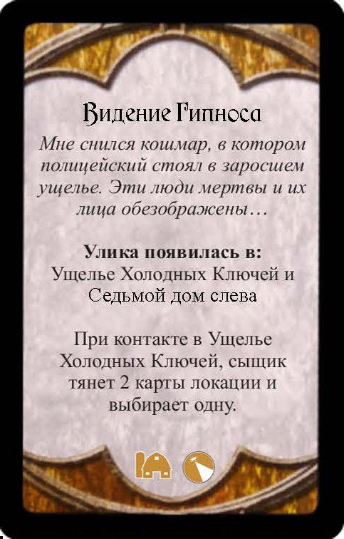 Видение Гипноса