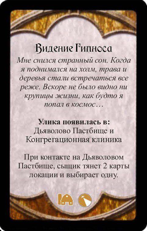 Видение Гипноса