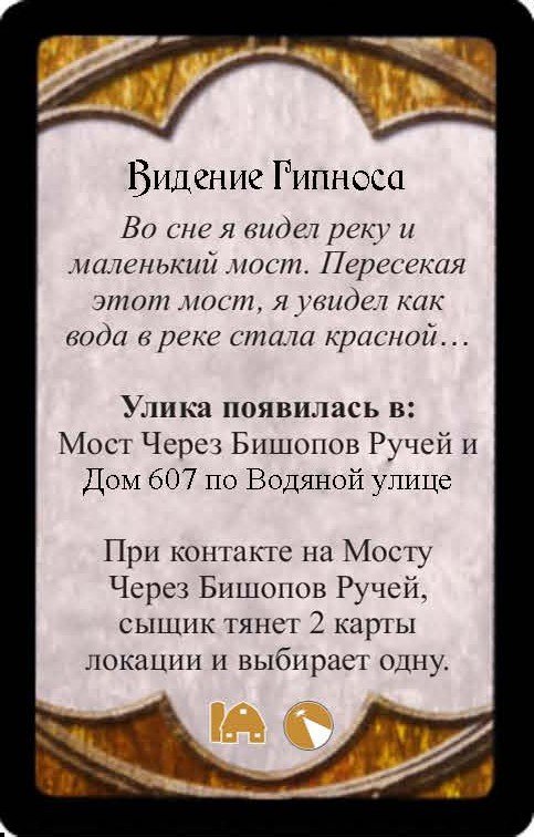 Видение Гипноса