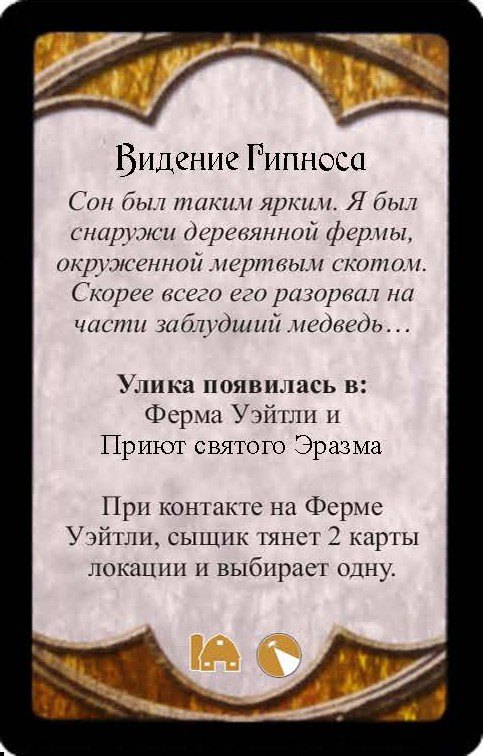 Видение Гипноса