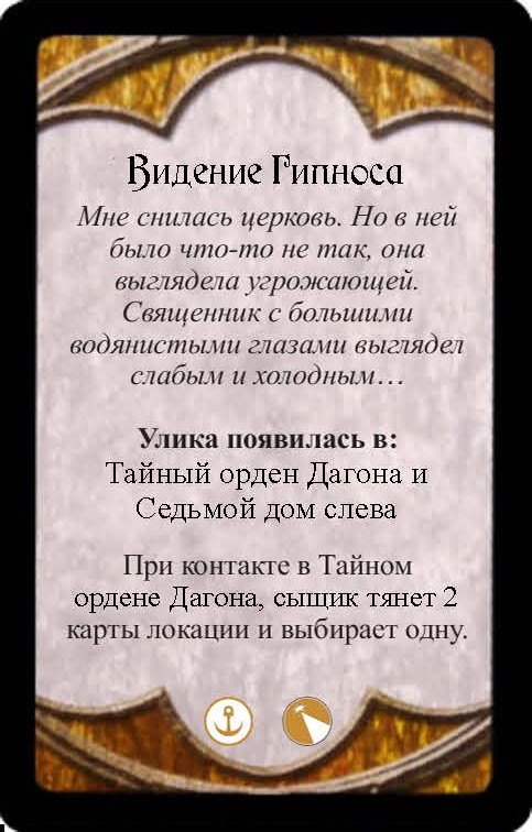 Видение Гипноса