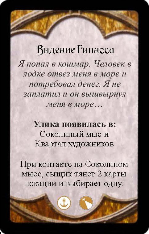 Видение Гипноса
