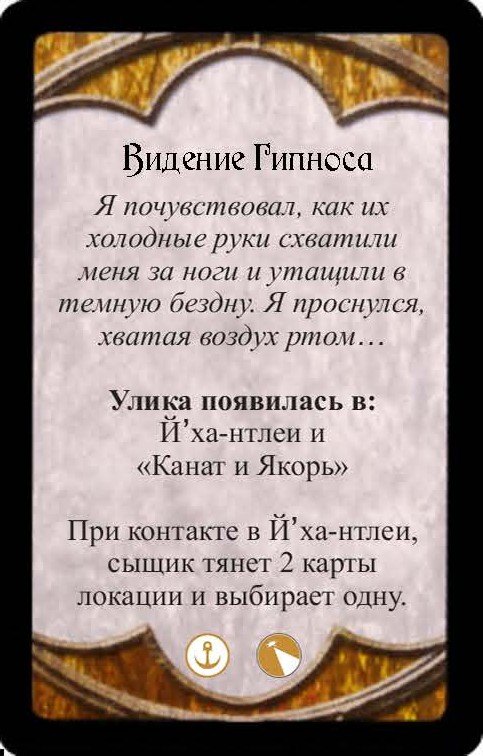 Видение Гипноса