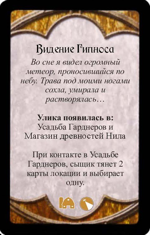Видение Гипноса