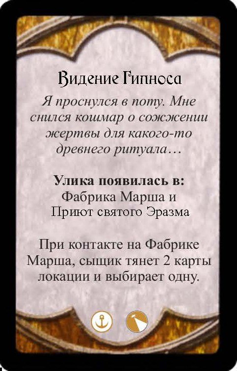 Видение Гипноса
