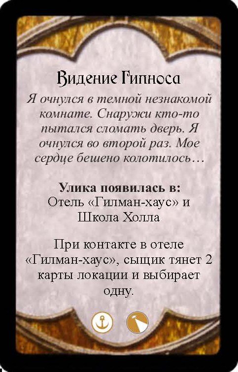 Видение Гипноса