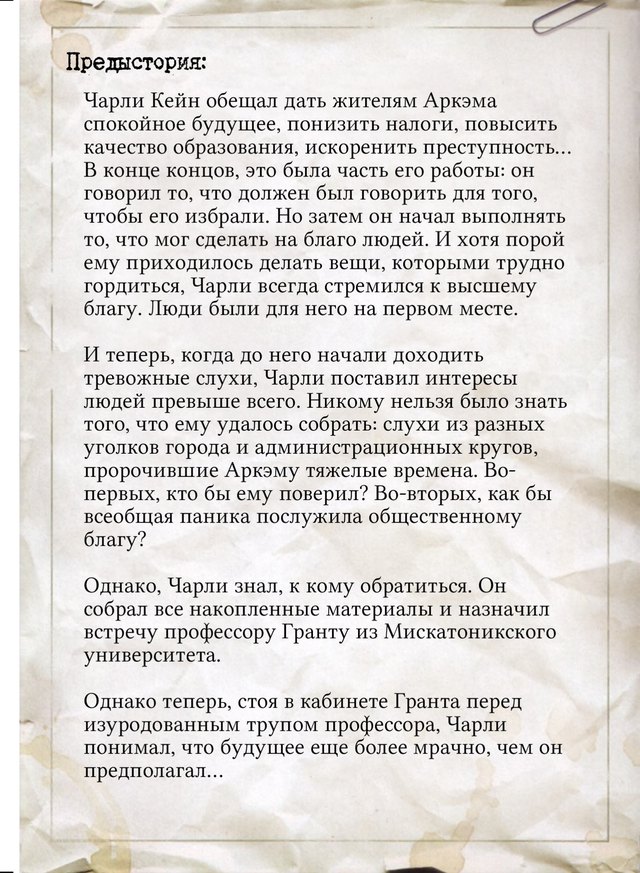 Чарли Кейн — оборот