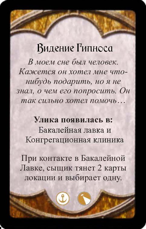 Видение Гипноса