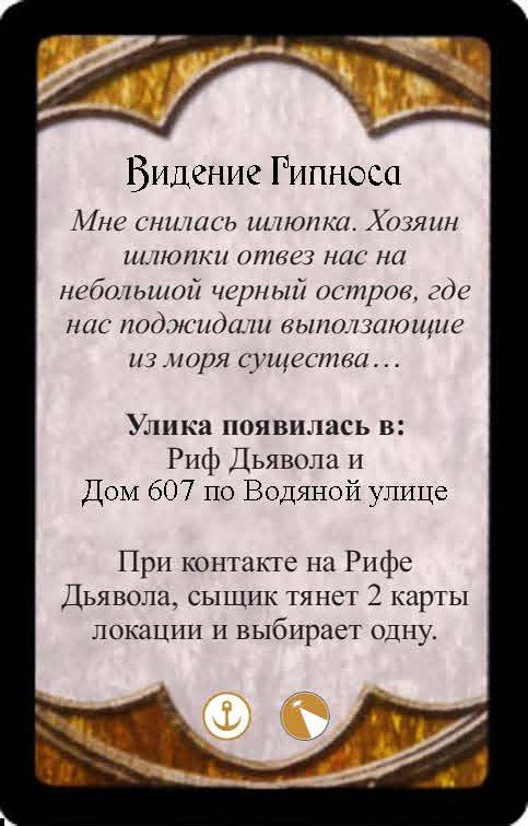 Видение Гипноса