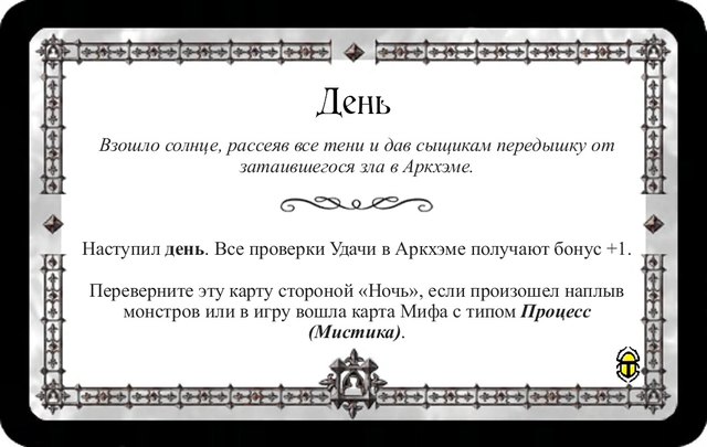 День / Ночь — лицевая сторона