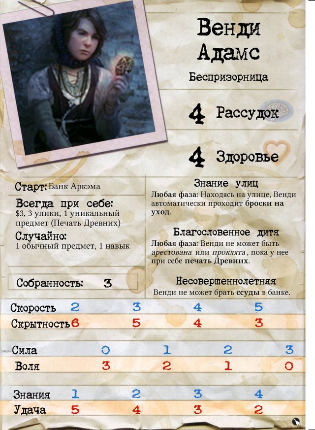 Венди Адамс
