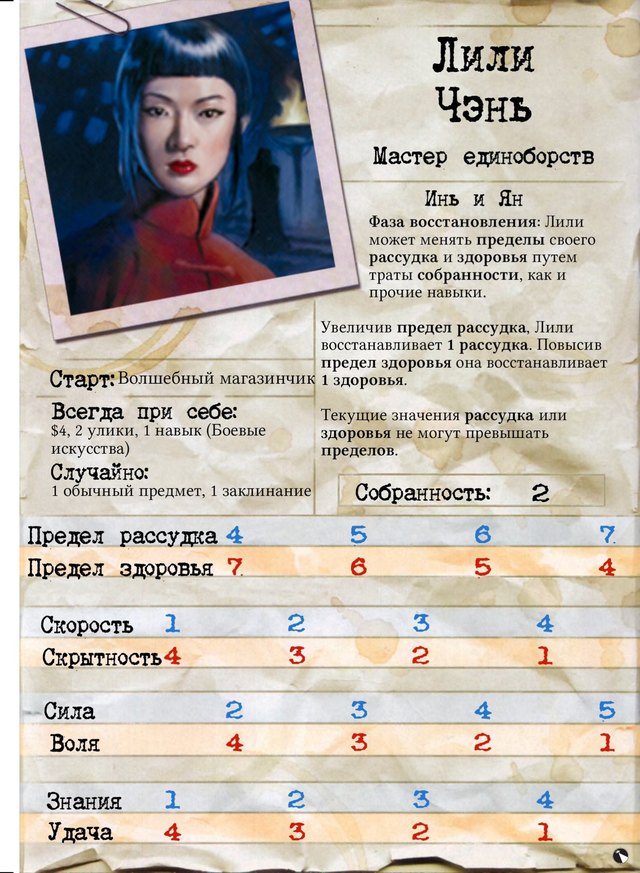 Лили Чэнь