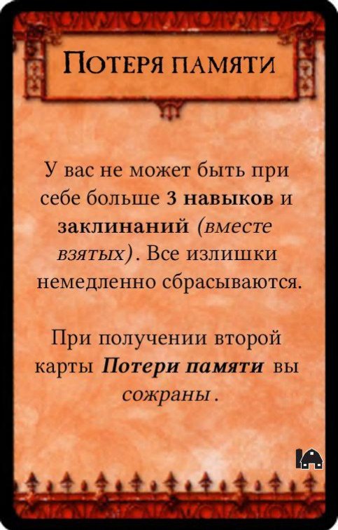 Потеря памяти — лицевая сторона