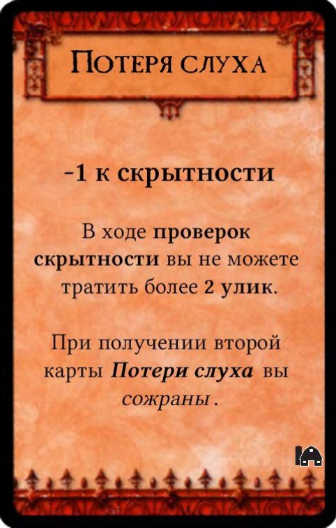 Потеря слуха — лицевая сторона