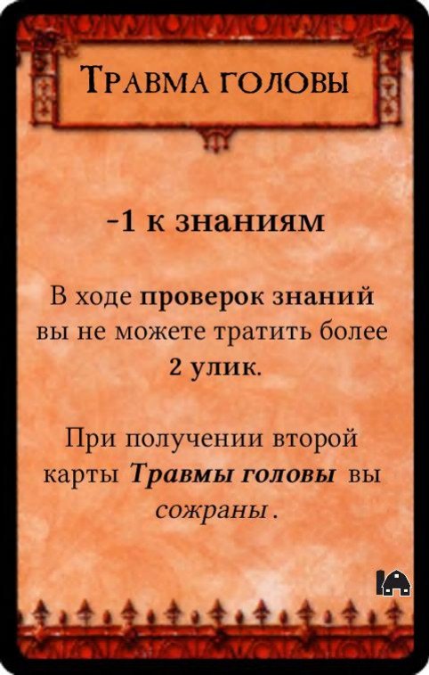 Травма головы — лицевая сторона
