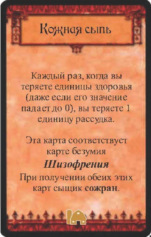 Кожная сыпь — лицевая сторона