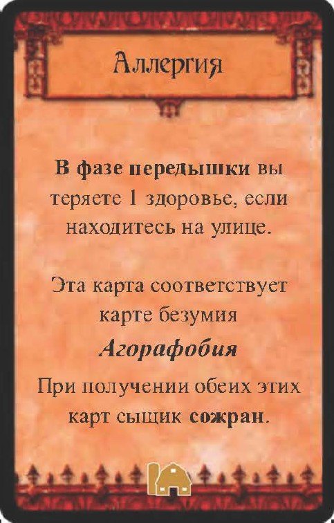 Аллергия — лицевая сторона