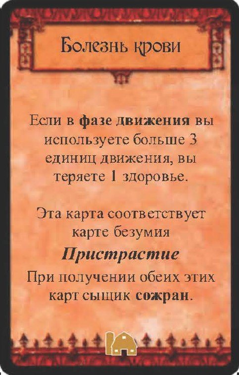Болезнь крови — лицевая сторона