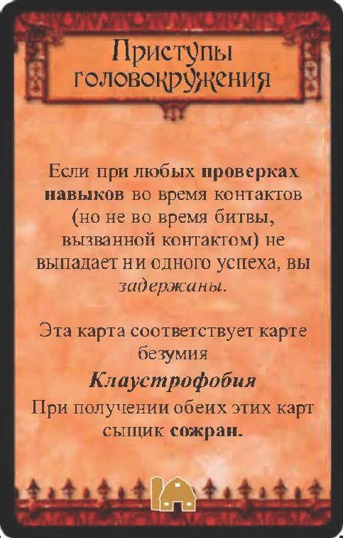 Приступы головокружения — лицевая сторона