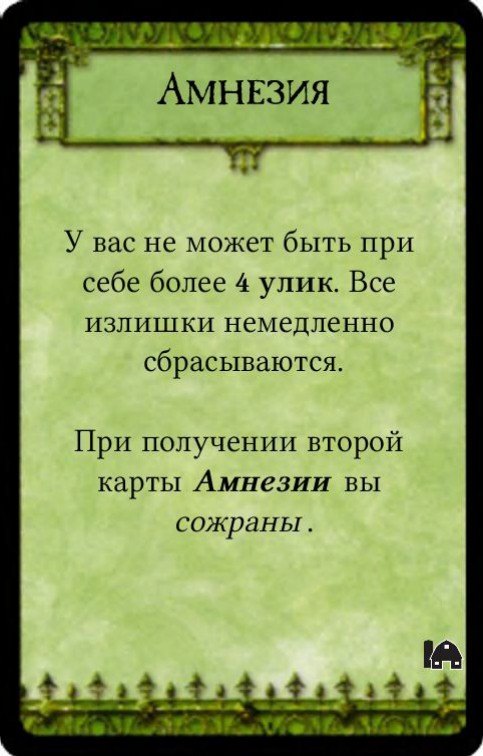 Амнезия — лицевая сторона