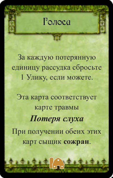Голоса — лицевая сторона