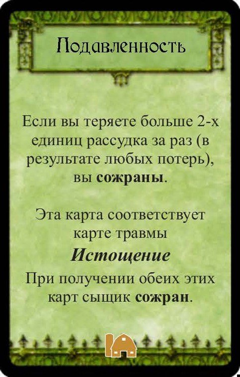 Подавленность — лицевая сторона
