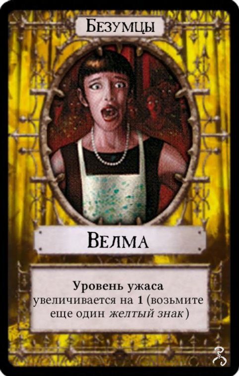 Велма — лицевая сторона